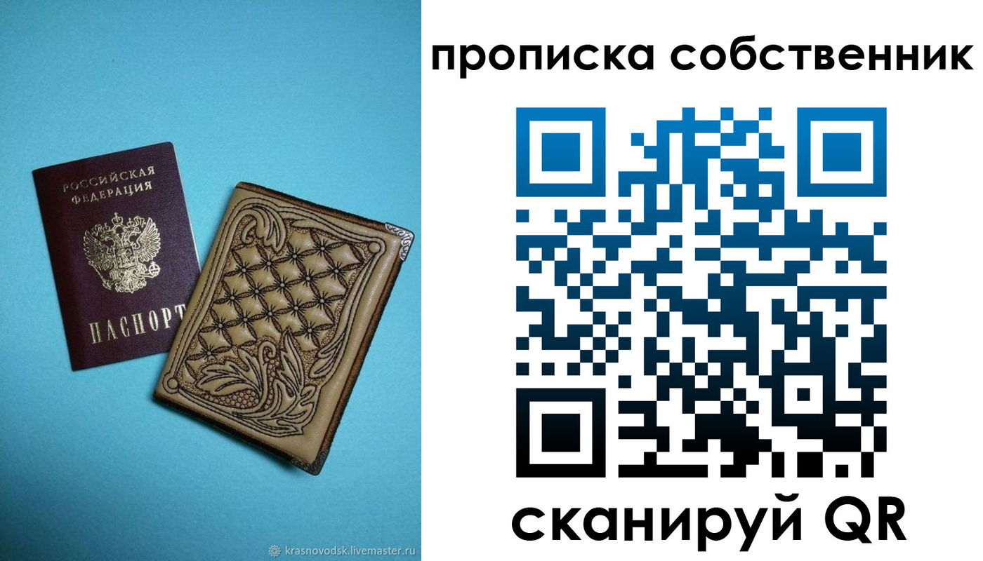 прописка регистрация в Пугачёве
