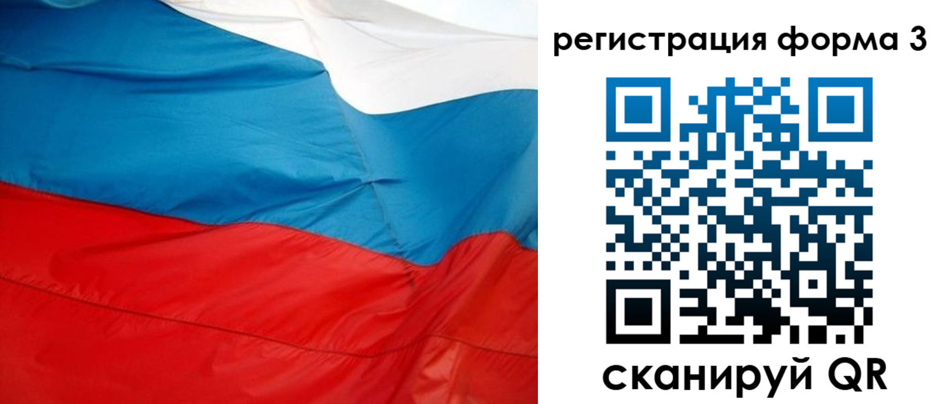 прописка законно в Пугачёве