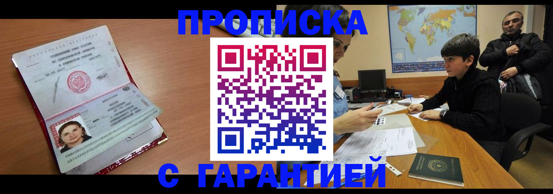 временная регистрация для школы в Пугачёве