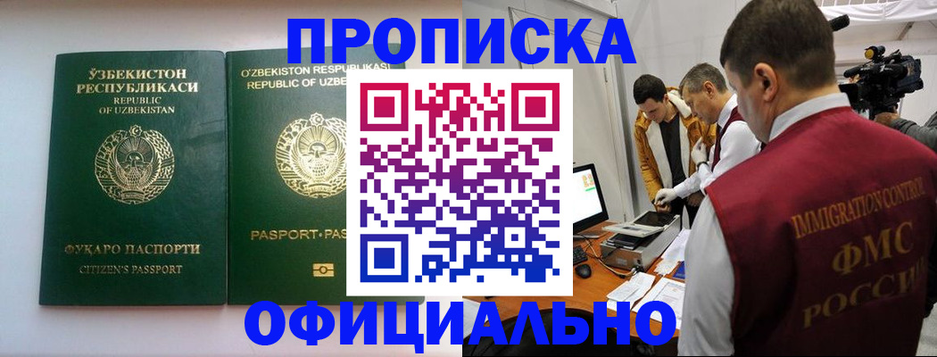 временная регистрация поиск в Пугачёве