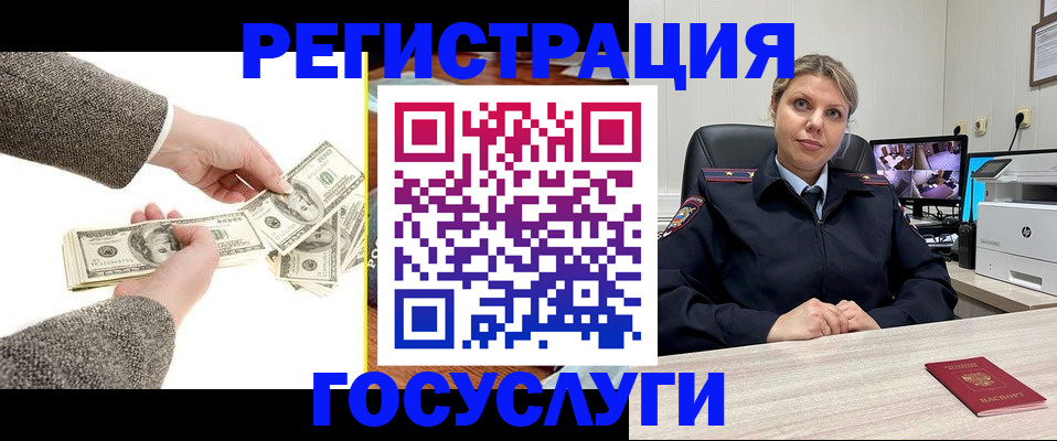 временная регистрация недорого в Пугачёве
