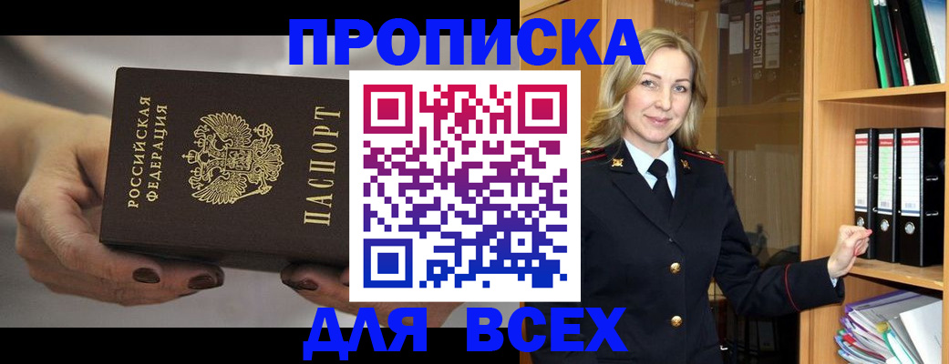 прописка для школы в Пугачёве