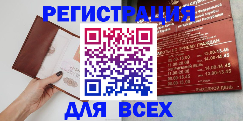 временная прописка в Пугачёве