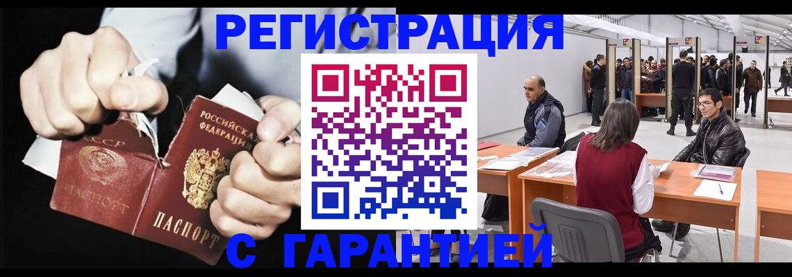 временная регистрация законно в Пугачёве